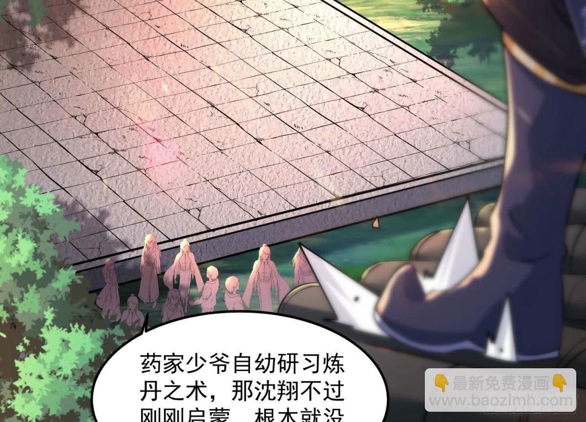 傲世丹神 - 013  仙魔之体(3/4) - 6